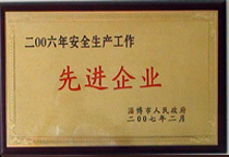 �Ͳ��а�ȫ���a(ch��n)���M��I(y��)