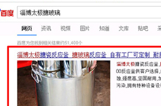 堅決打擊冒名太極搪玻璃設備在網(wǎng)絡上的欺詐行為