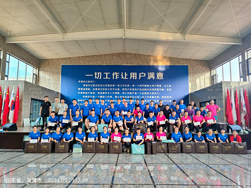 揚起青春風(fēng)帆，點燃運動之火。淄博太極2024年度五一文體活動記錄