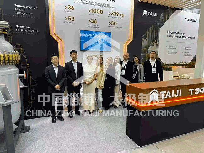 淄博太極亮相莫斯科國際化工展，開拓俄羅斯市場新機遇