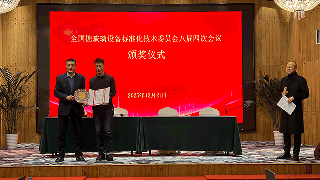 熱烈祝賀淄博太極工業(yè)搪瓷有限公司榮膺全國(guó)搪玻璃設(shè)備標(biāo)準(zhǔn)化技術(shù)委員會(huì)第四屆至第八屆標(biāo)準(zhǔn)化工作突出貢獻(xiàn)獎(jiǎng)！